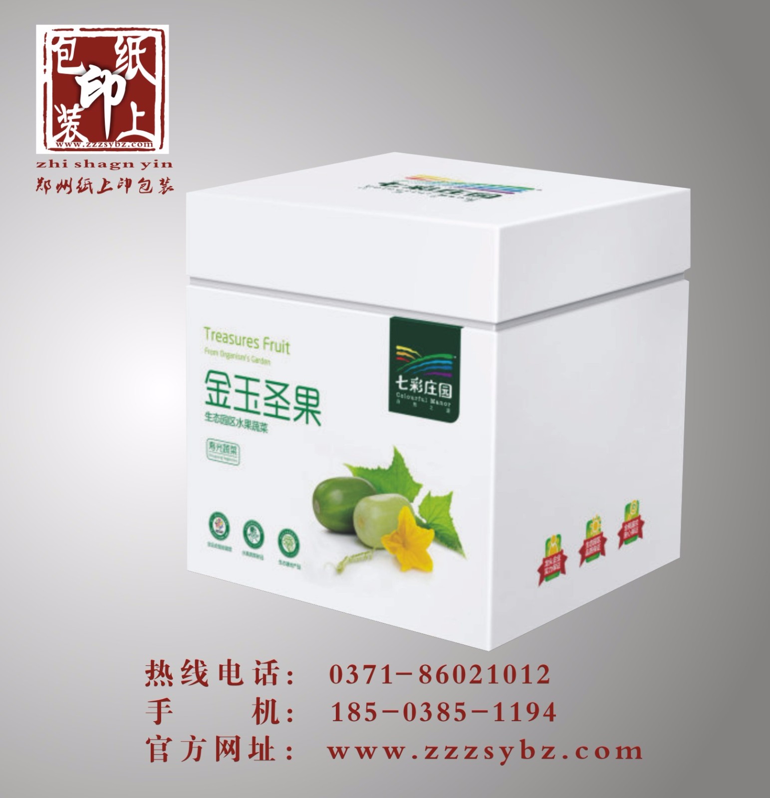 鄭州茶葉展示精品盒、茶葉彩色禮品盒加工、茶